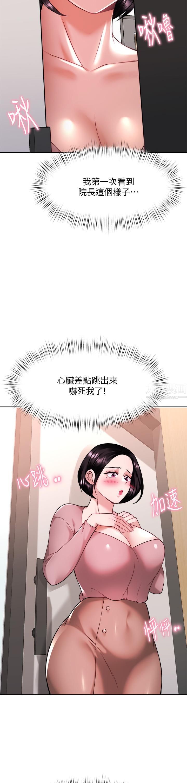 《催眠治欲师》漫画最新章节第28话 - 我只要你陪我免费下拉式在线观看章节第【5】张图片