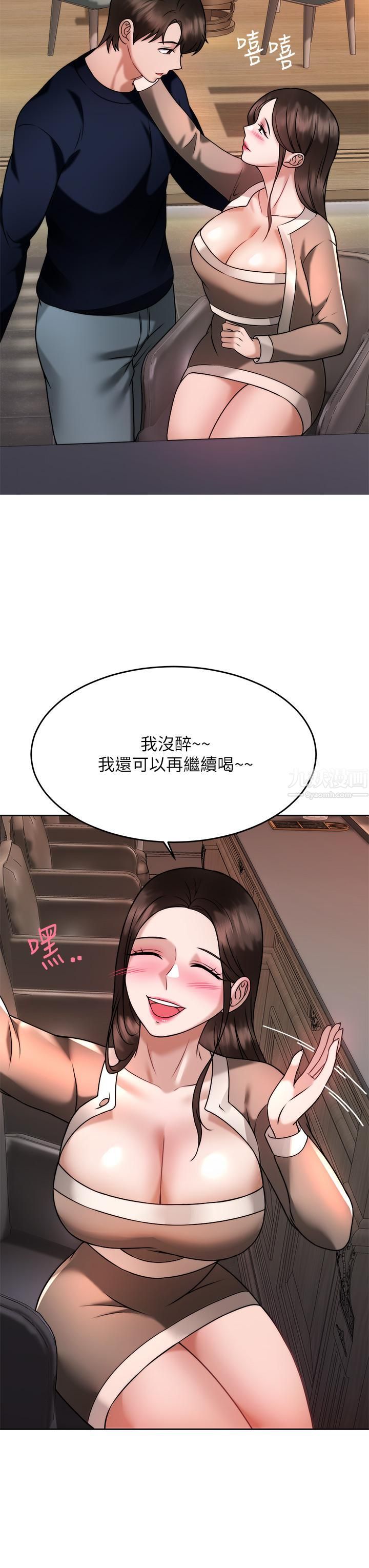 《催眠治欲师》漫画最新章节第28话 - 我只要你陪我免费下拉式在线观看章节第【29】张图片