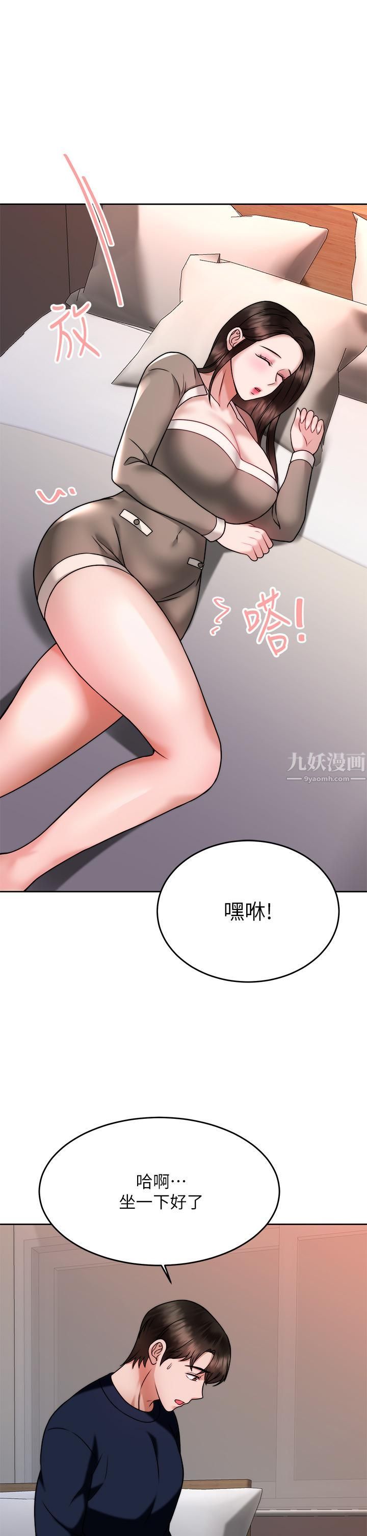 《催眠治欲师》漫画最新章节第28话 - 我只要你陪我免费下拉式在线观看章节第【36】张图片