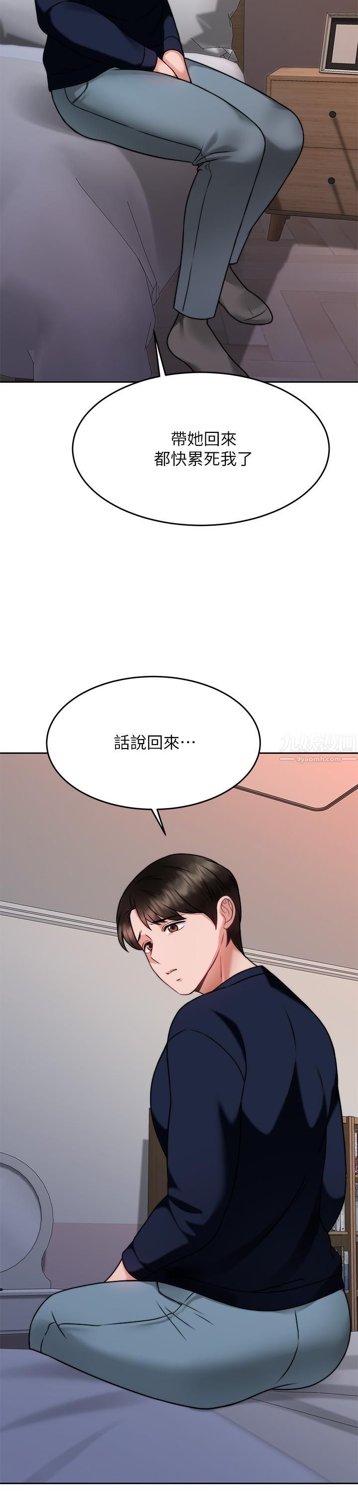 《催眠治欲师》漫画最新章节第28话 - 我只要你陪我免费下拉式在线观看章节第【37】张图片