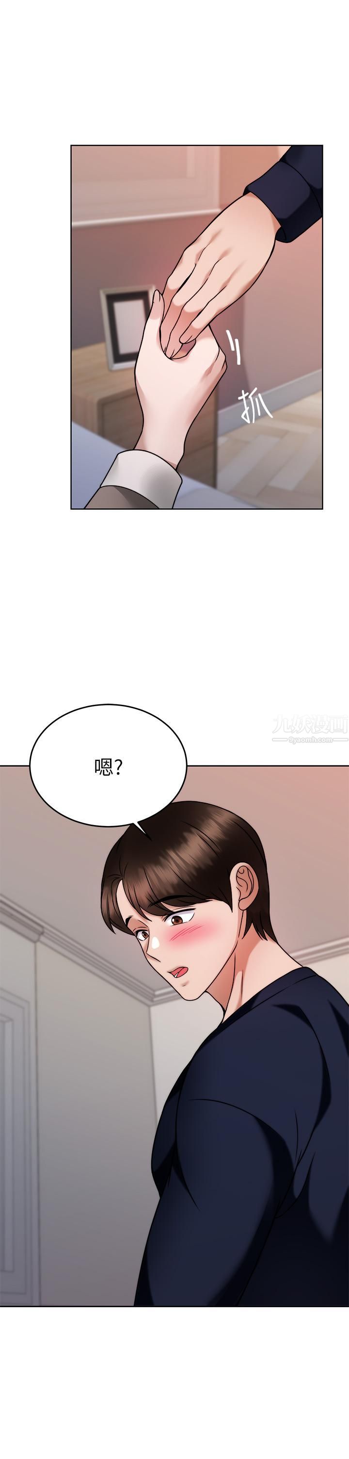 《催眠治欲师》漫画最新章节第28话 - 我只要你陪我免费下拉式在线观看章节第【41】张图片