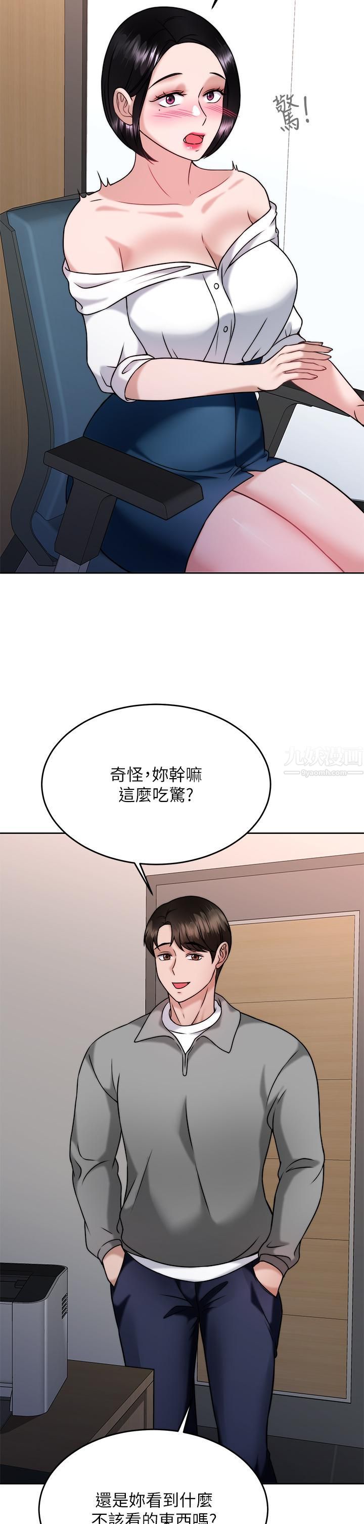 《催眠治欲师》漫画最新章节第30话 - 终于与你身心合一免费下拉式在线观看章节第【33】张图片