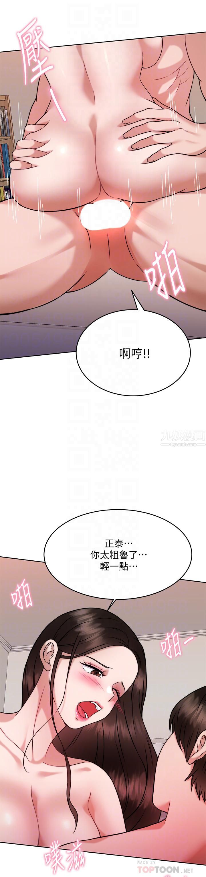 《催眠治欲师》漫画最新章节第30话 - 终于与你身心合一免费下拉式在线观看章节第【12】张图片