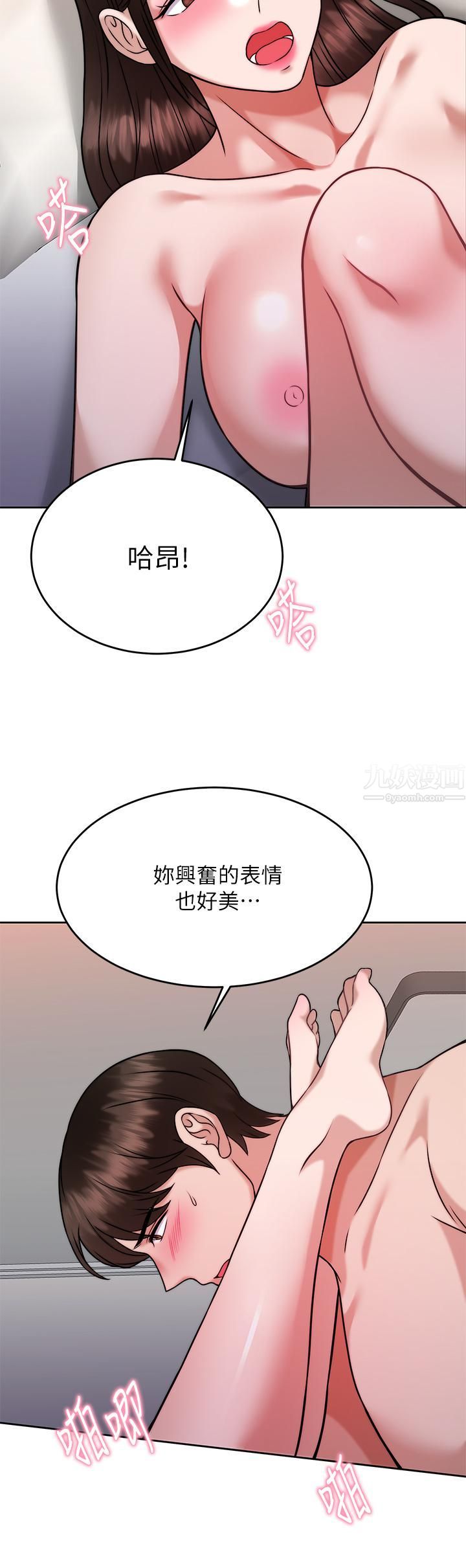 《催眠治欲师》漫画最新章节第30话 - 终于与你身心合一免费下拉式在线观看章节第【17】张图片