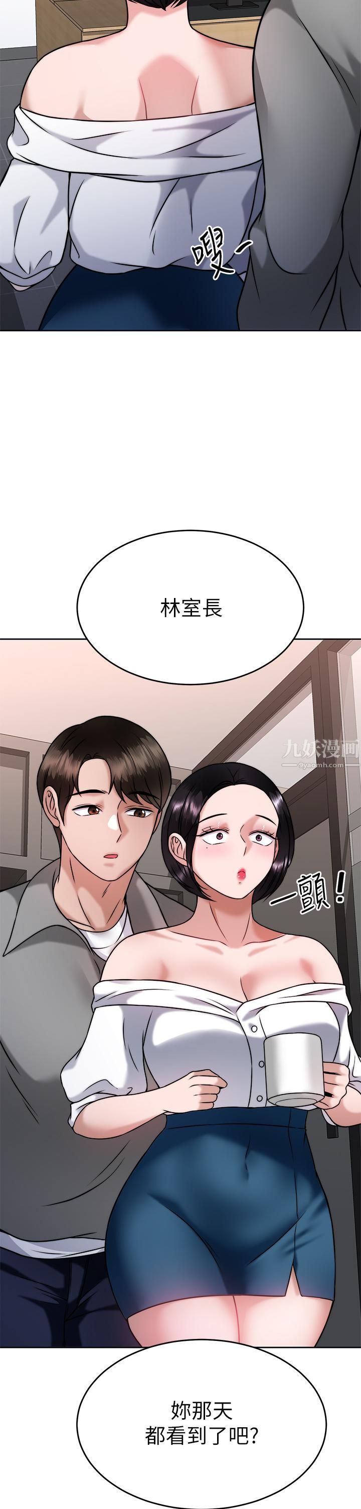 《催眠治欲师》漫画最新章节第30话 - 终于与你身心合一免费下拉式在线观看章节第【41】张图片