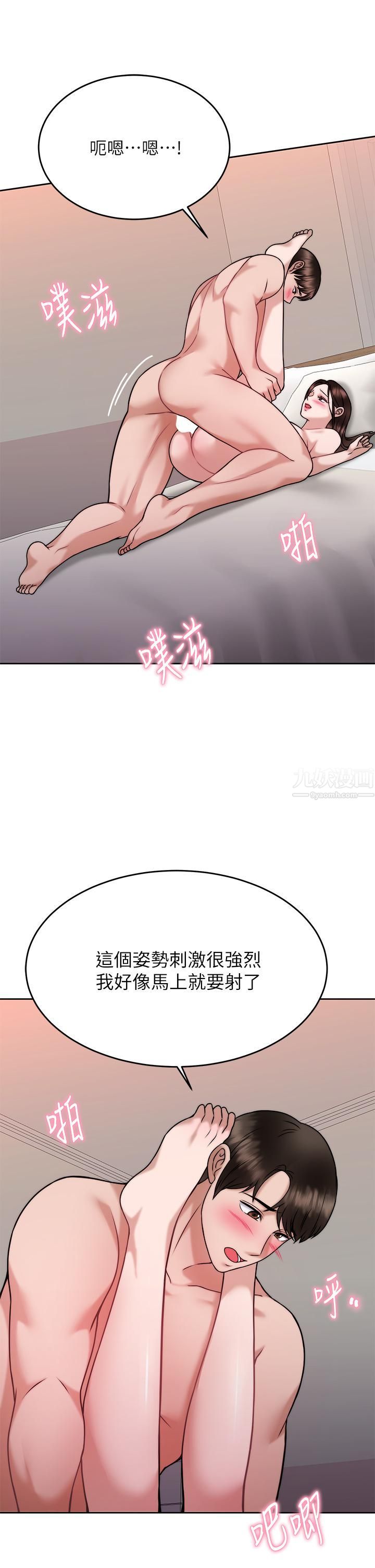 《催眠治欲师》漫画最新章节第30话 - 终于与你身心合一免费下拉式在线观看章节第【23】张图片