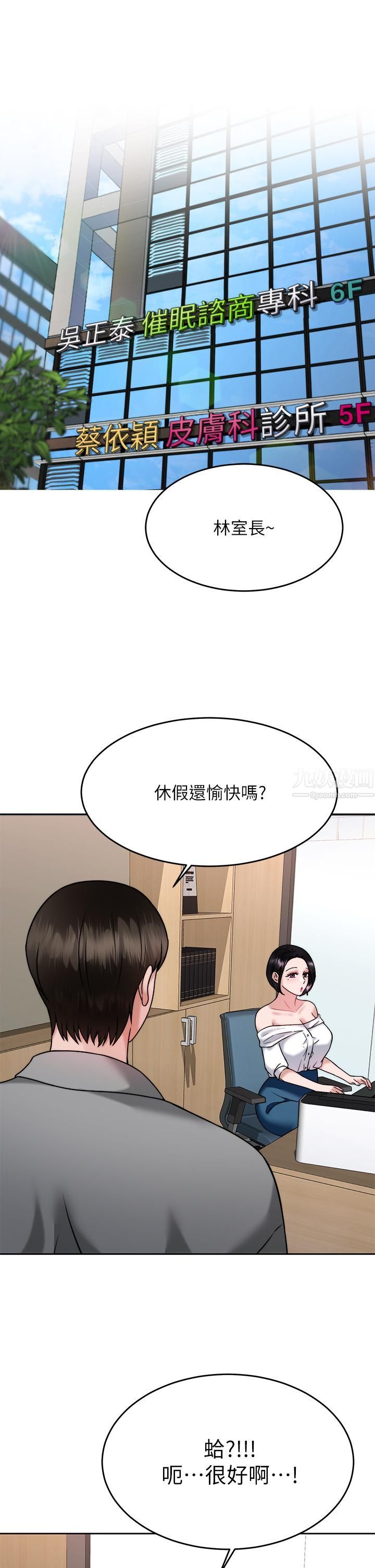 《催眠治欲师》漫画最新章节第30话 - 终于与你身心合一免费下拉式在线观看章节第【32】张图片