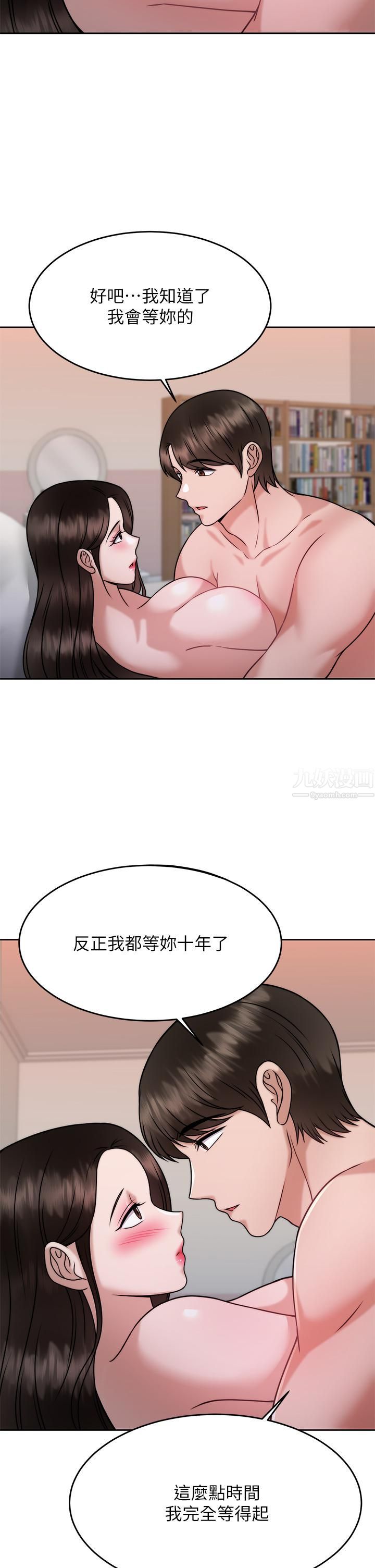 《催眠治欲师》漫画最新章节第30话 - 终于与你身心合一免费下拉式在线观看章节第【30】张图片