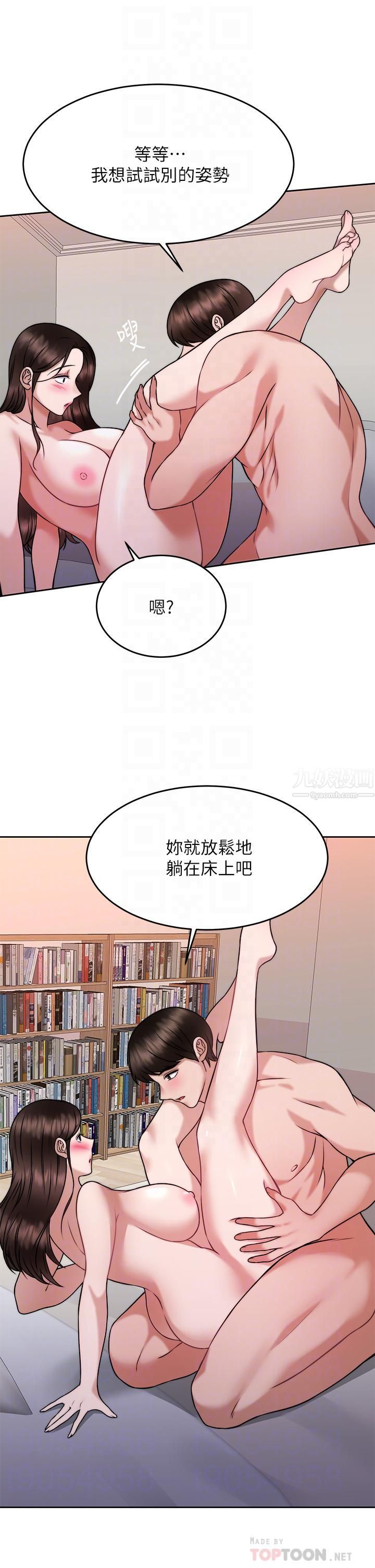 《催眠治欲师》漫画最新章节第30话 - 终于与你身心合一免费下拉式在线观看章节第【14】张图片