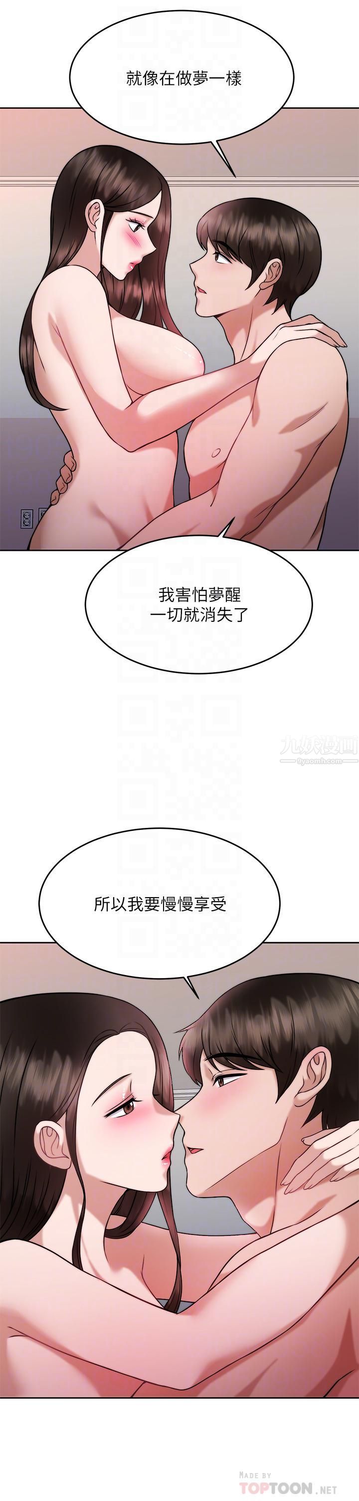 《催眠治欲师》漫画最新章节第30话 - 终于与你身心合一免费下拉式在线观看章节第【6】张图片