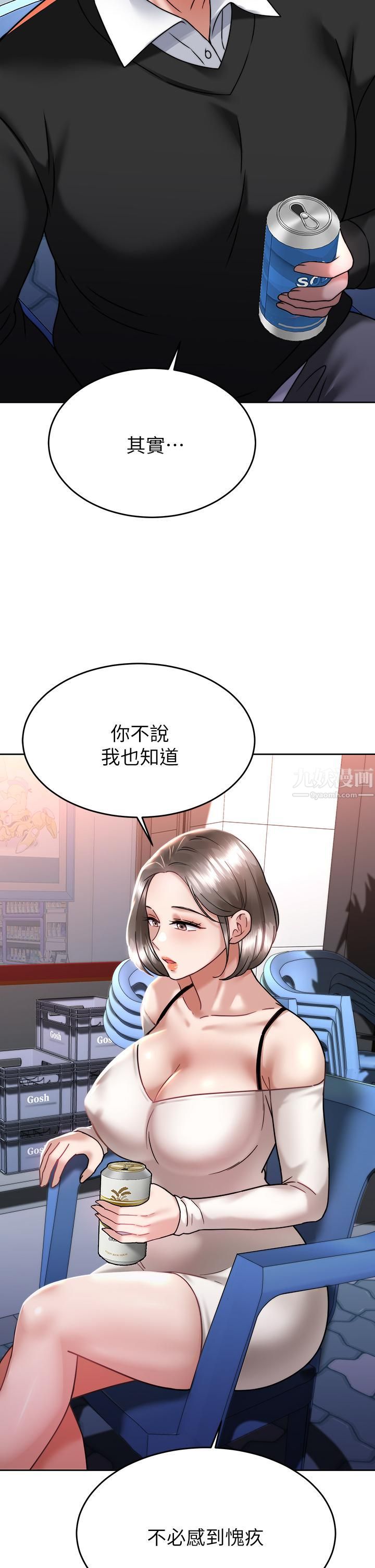 《催眠治欲师》漫画最新章节第33话 - 为你“湿身”免费下拉式在线观看章节第【32】张图片