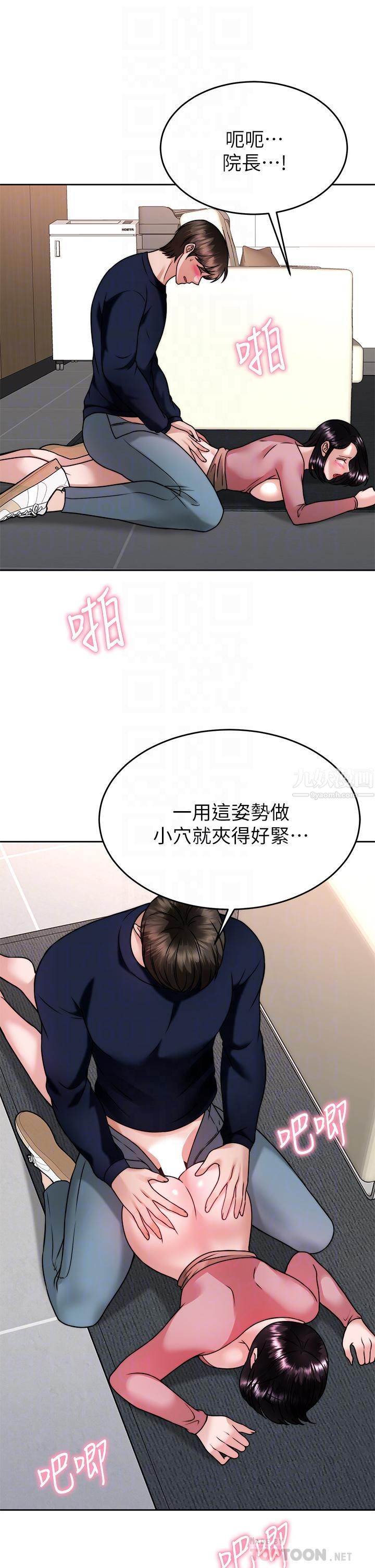 《催眠治欲师》漫画最新章节第33话 - 为你“湿身”免费下拉式在线观看章节第【10】张图片