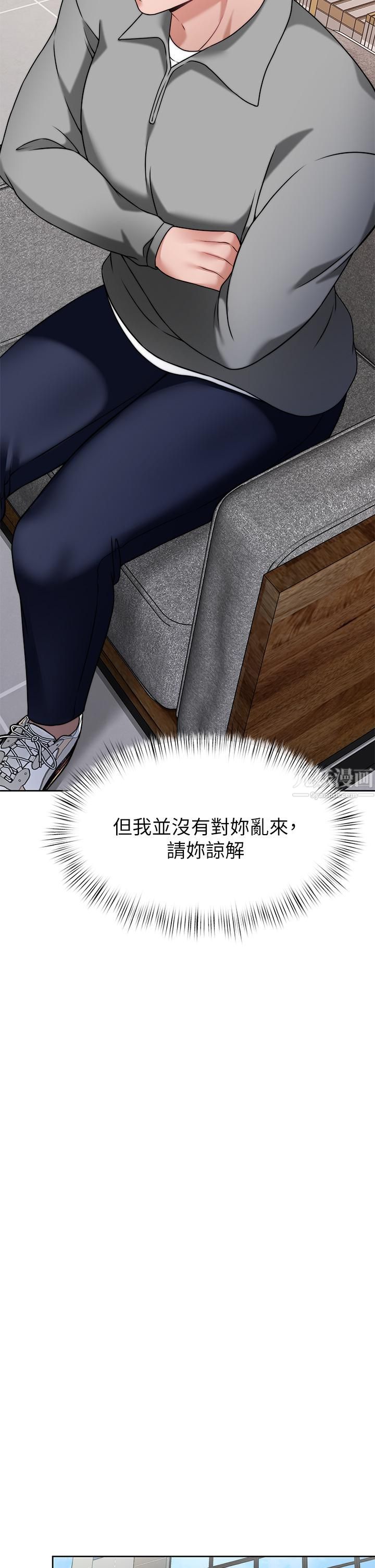 《催眠治欲师》漫画最新章节第33话 - 为你“湿身”免费下拉式在线观看章节第【20】张图片