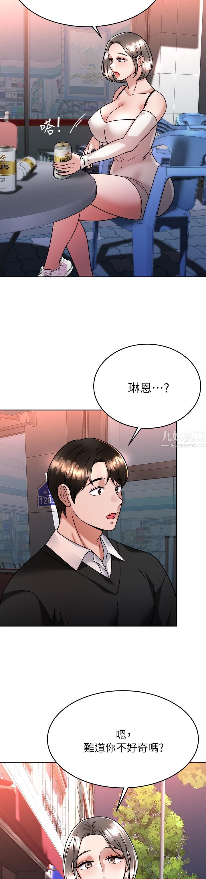 《催眠治欲师》漫画最新章节第33话 - 为你“湿身”免费下拉式在线观看章节第【36】张图片