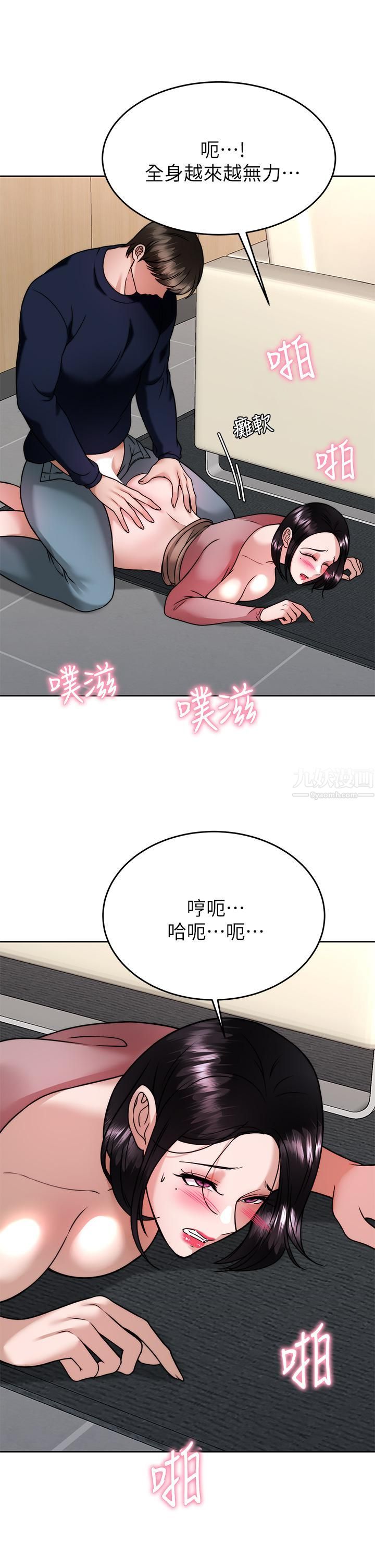 《催眠治欲师》漫画最新章节第33话 - 为你“湿身”免费下拉式在线观看章节第【9】张图片