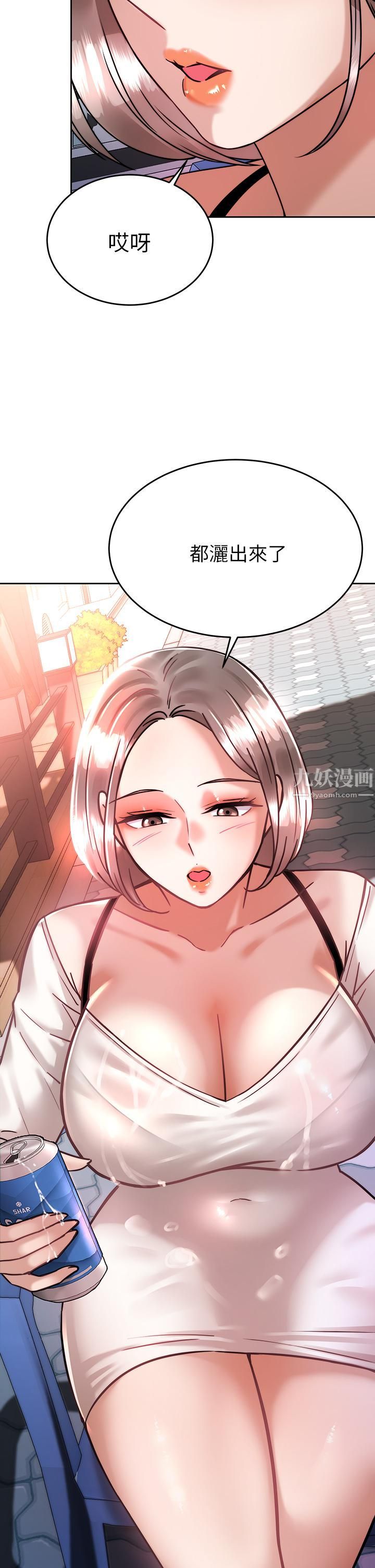 《催眠治欲师》漫画最新章节第33话 - 为你“湿身”免费下拉式在线观看章节第【42】张图片