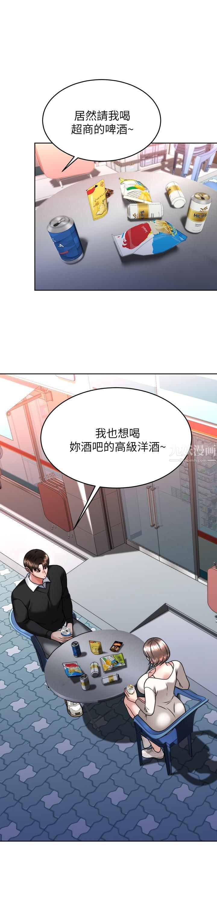 《催眠治欲师》漫画最新章节第33话 - 为你“湿身”免费下拉式在线观看章节第【29】张图片