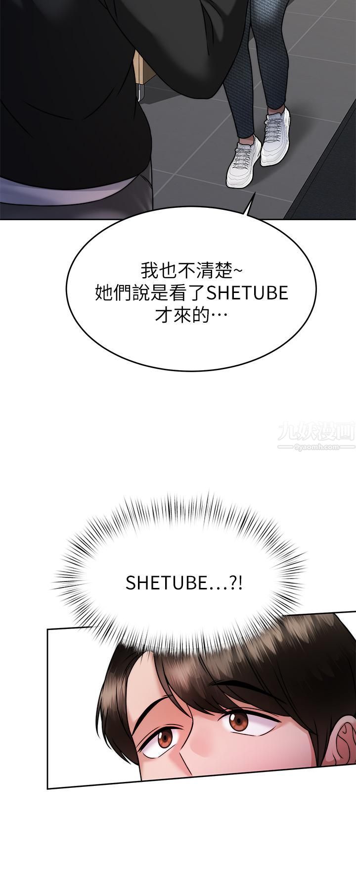 《催眠治欲师》漫画最新章节第33话 - 为你“湿身”免费下拉式在线观看章节第【23】张图片