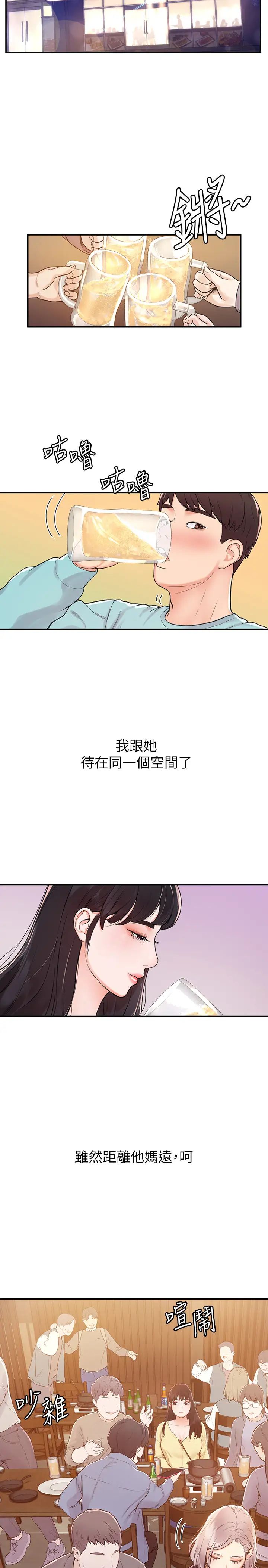 《大学棒棒堂》漫画最新章节第1话 - 上大学的愿望，摆脱处男!免费下拉式在线观看章节第【22】张图片