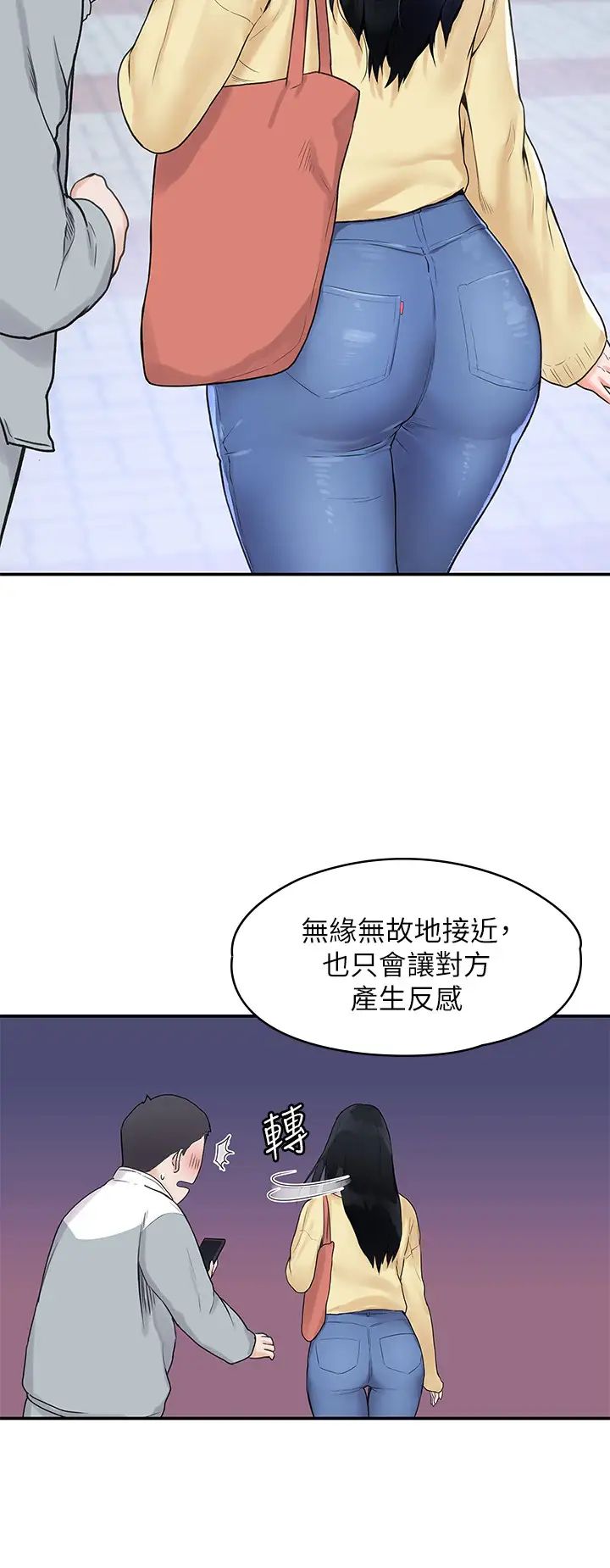 《大学棒棒堂》漫画最新章节第1话 - 上大学的愿望，摆脱处男!免费下拉式在线观看章节第【17】张图片