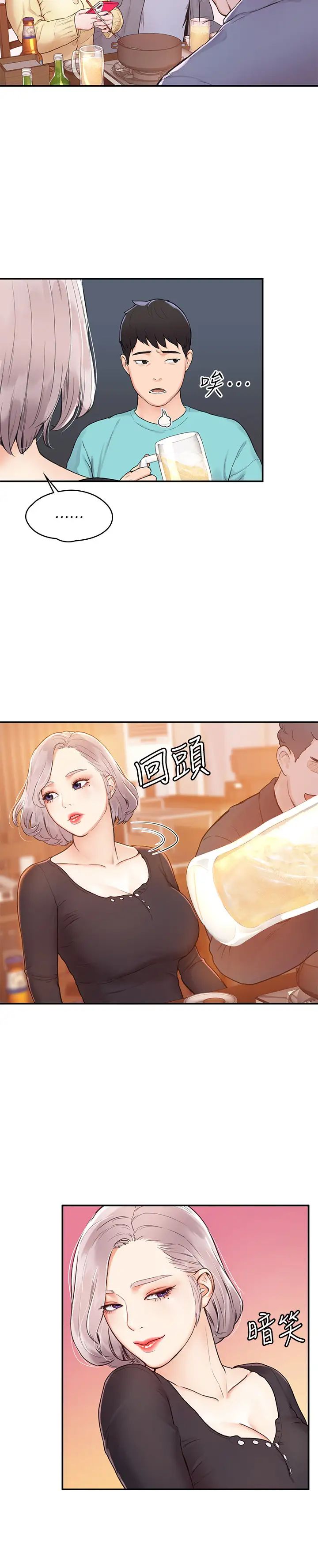 《大学棒棒堂》漫画最新章节第1话 - 上大学的愿望，摆脱处男!免费下拉式在线观看章节第【25】张图片