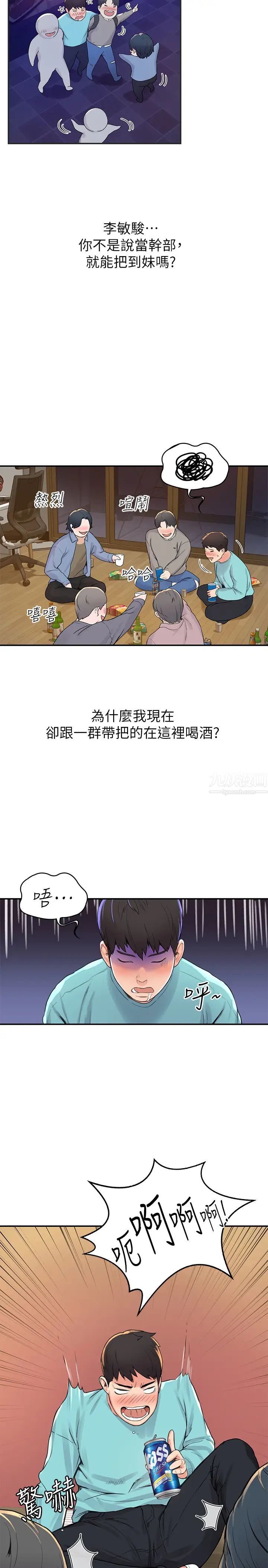 《大学棒棒堂》漫画最新章节第1话 - 上大学的愿望，摆脱处男!免费下拉式在线观看章节第【27】张图片