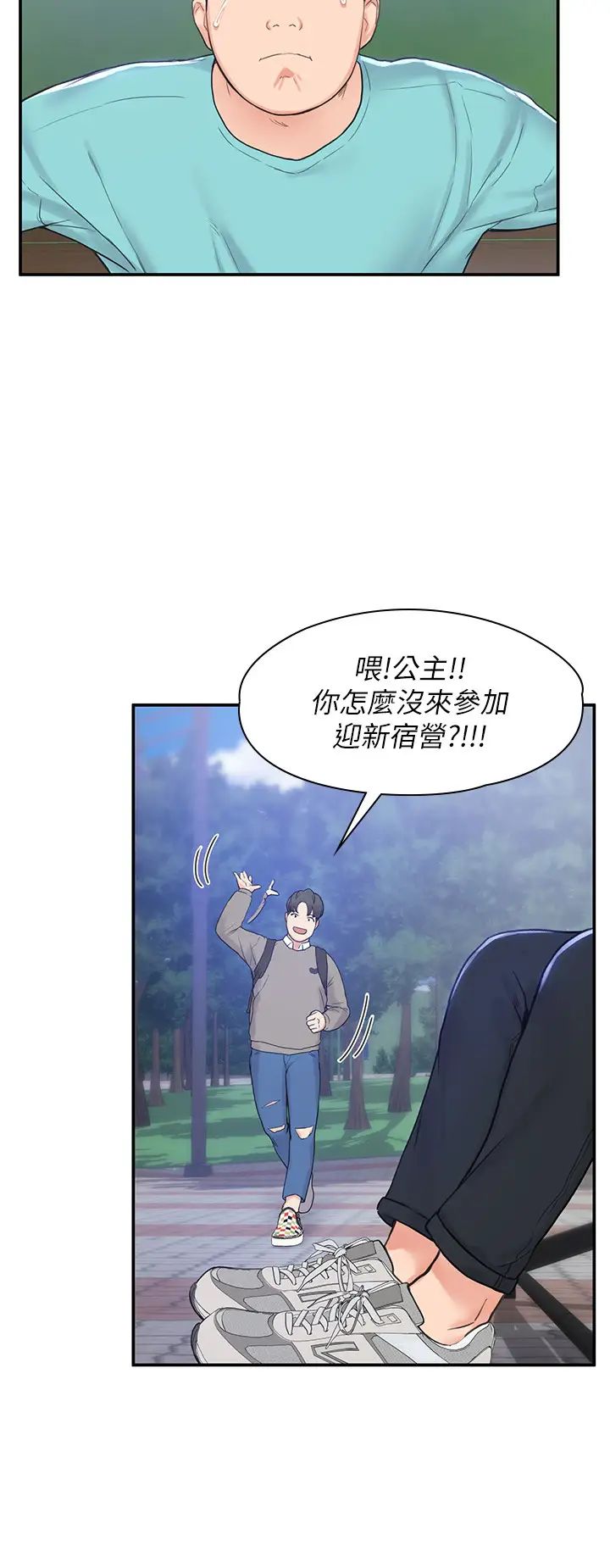 《大学棒棒堂》漫画最新章节第1话 - 上大学的愿望，摆脱处男!免费下拉式在线观看章节第【14】张图片