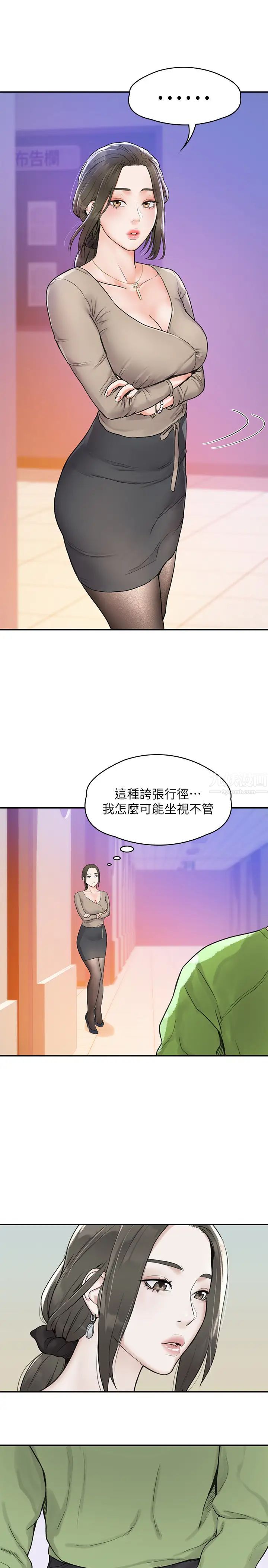 《大学棒棒堂》漫画最新章节第11话 - 偷窥学生办事的女教授免费下拉式在线观看章节第【25】张图片