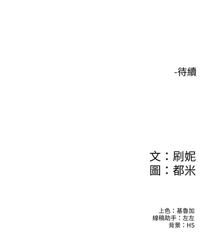 《大学棒棒堂》漫画最新章节第39话 - 喜欢学长粗暴一点免费下拉式在线观看章节第【38】张图片