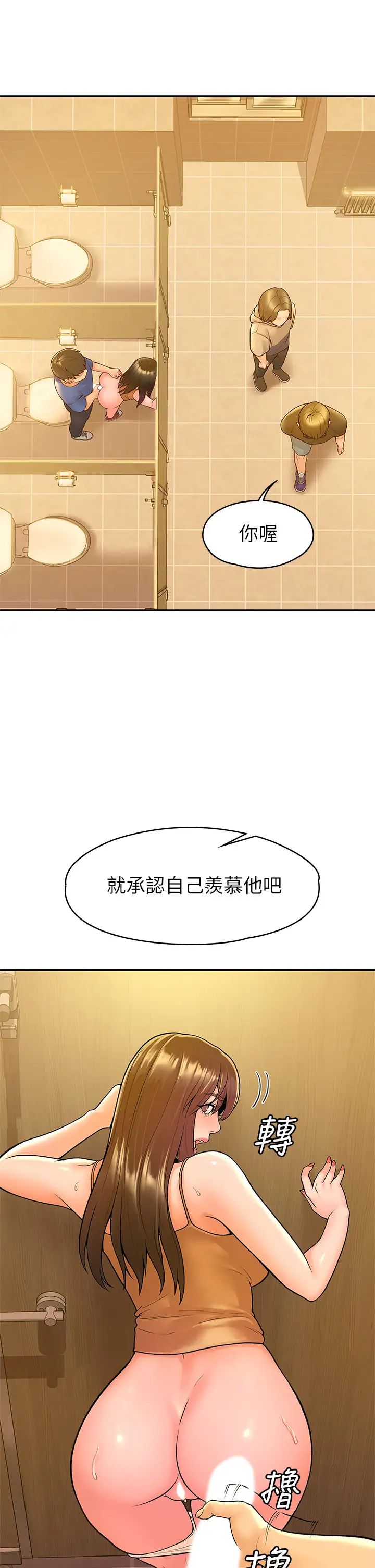 《大学棒棒堂》漫画最新章节第39话 - 喜欢学长粗暴一点免费下拉式在线观看章节第【20】张图片