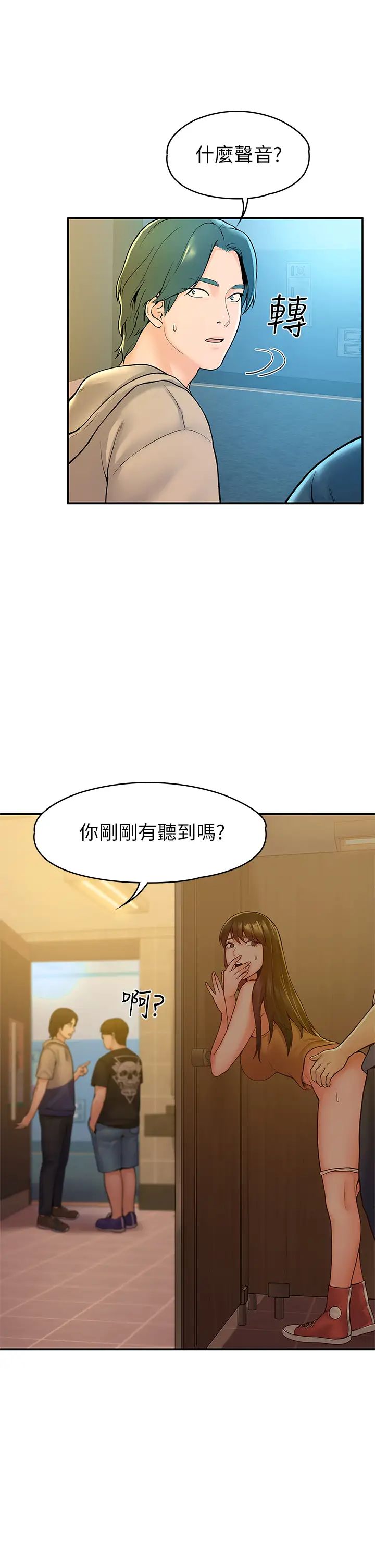 《大学棒棒堂》漫画最新章节第39话 - 喜欢学长粗暴一点免费下拉式在线观看章节第【23】张图片