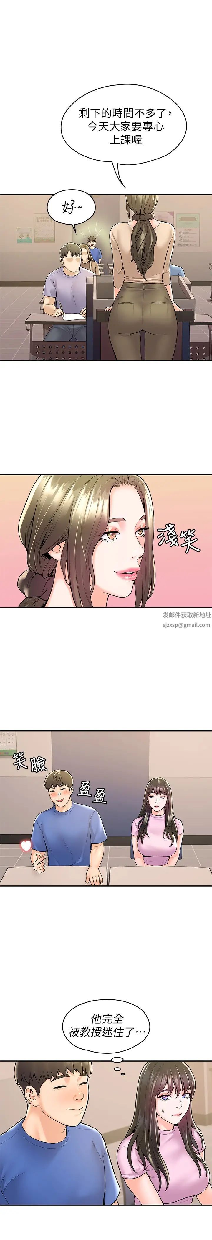 《大学棒棒堂》漫画最新章节第49话 - 给艺婷的特别礼物免费下拉式在线观看章节第【9】张图片