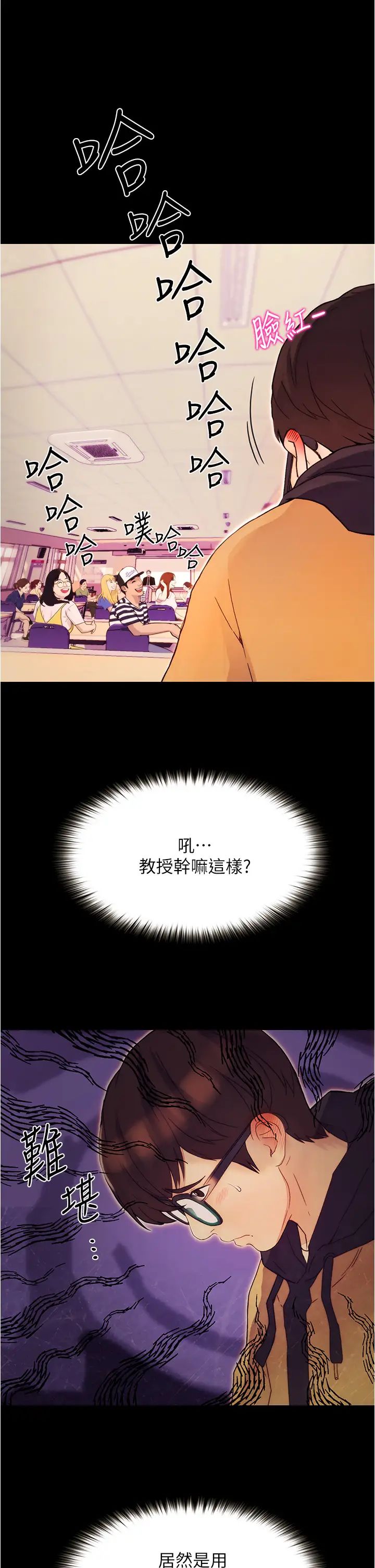 《大学骑遇记》漫画最新章节第1话 - 上了大学就能跟女友打炮?免费下拉式在线观看章节第【38】张图片