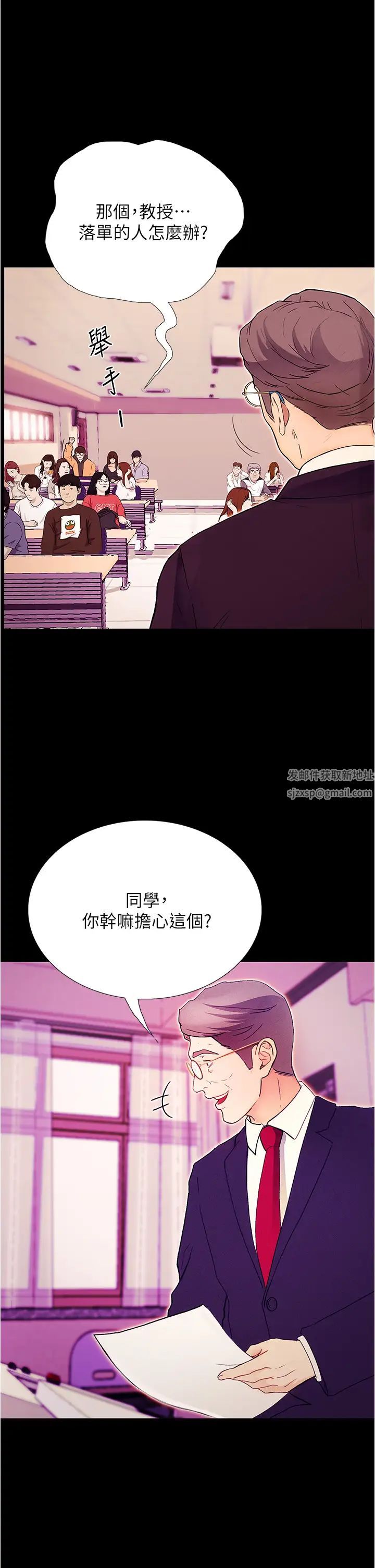 《大学骑遇记》漫画最新章节第1话 - 上了大学就能跟女友打炮?免费下拉式在线观看章节第【36】张图片