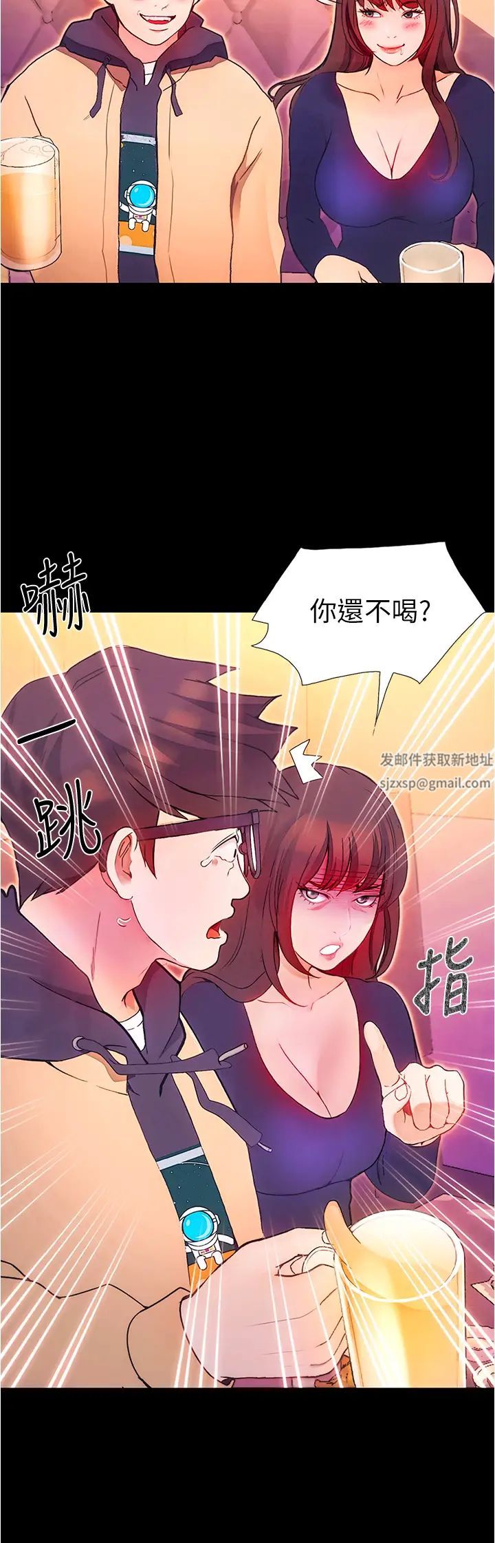 《大学骑遇记》漫画最新章节第1话 - 上了大学就能跟女友打炮?免费下拉式在线观看章节第【56】张图片