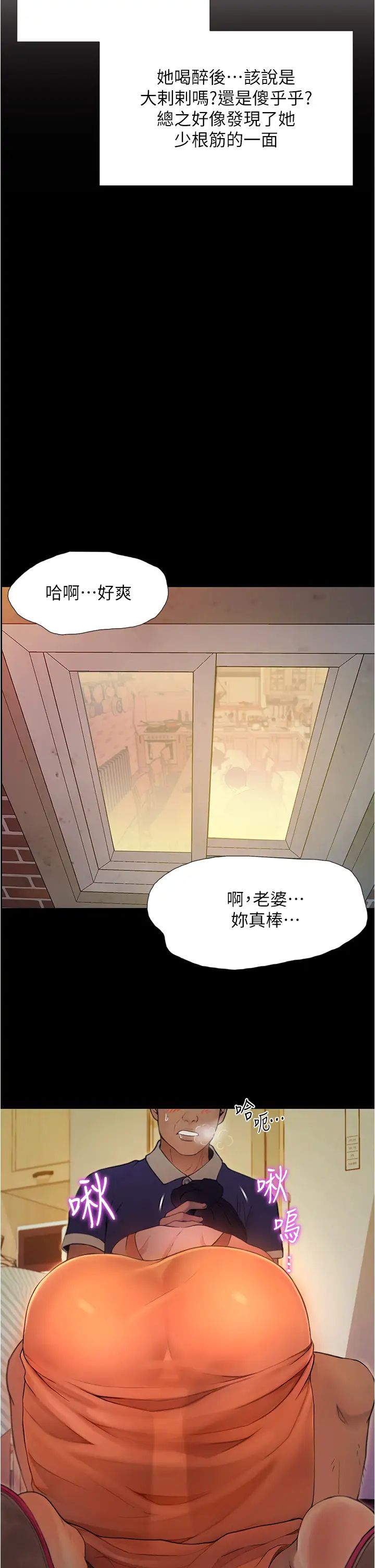 《大学骑遇记》漫画最新章节第1话 - 上了大学就能跟女友打炮?免费下拉式在线观看章节第【61】张图片