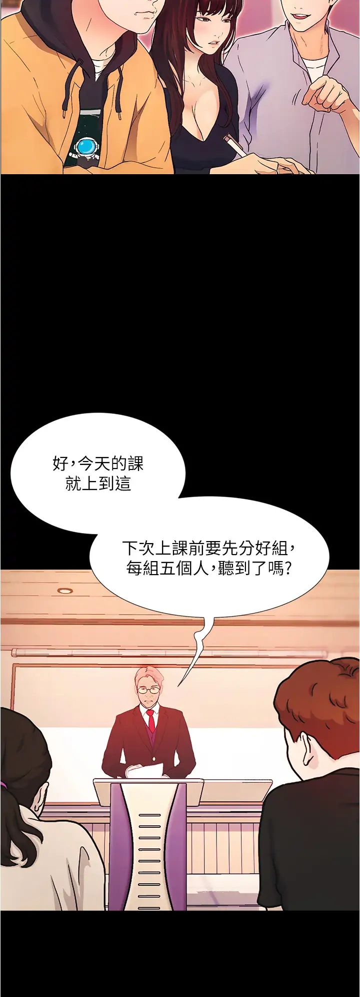 《大学骑遇记》漫画最新章节第1话 - 上了大学就能跟女友打炮?免费下拉式在线观看章节第【34】张图片