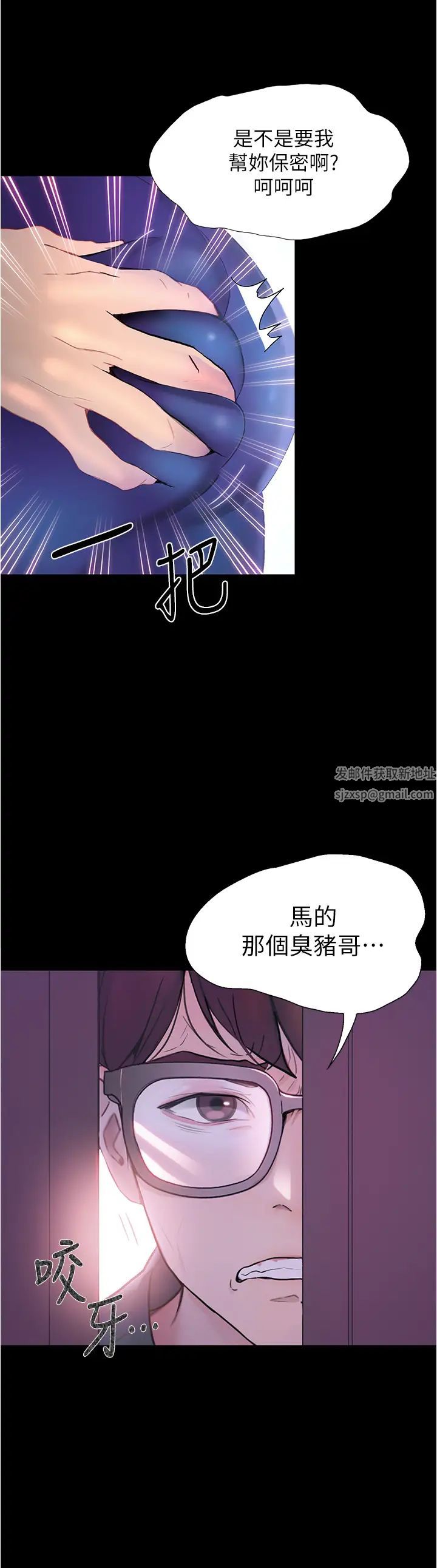 《大学骑遇记》漫画最新章节第3话 - 可以安慰我一下吗?免费下拉式在线观看章节第【49】张图片