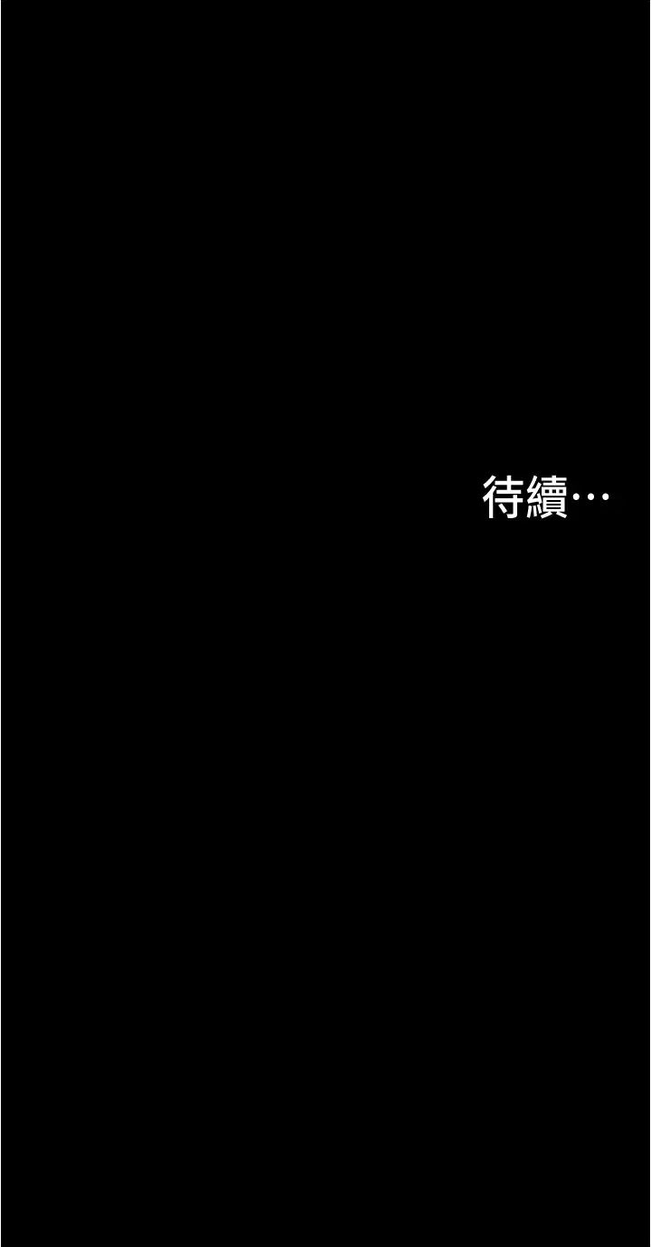 《大学骑遇记》漫画最新章节第3话 - 可以安慰我一下吗?免费下拉式在线观看章节第【50】张图片