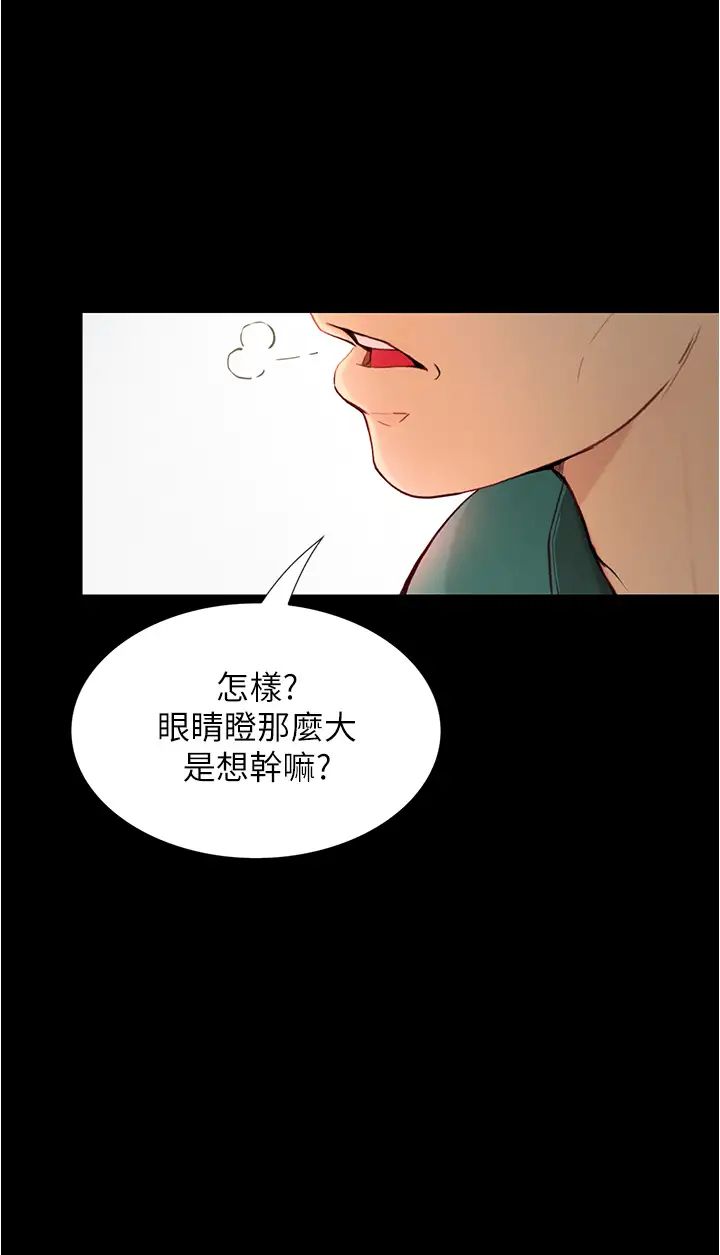 《大学骑遇记》漫画最新章节第4话 - 深夜敲响我房门的房东阿姨免费下拉式在线观看章节第【11】张图片