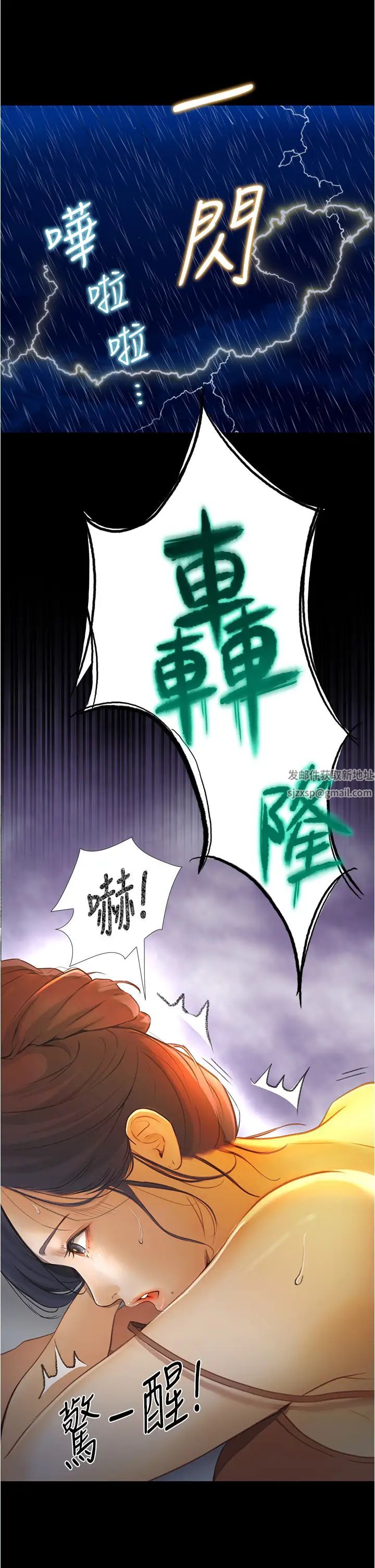 《大学骑遇记》漫画最新章节第4话 - 深夜敲响我房门的房东阿姨免费下拉式在线观看章节第【26】张图片