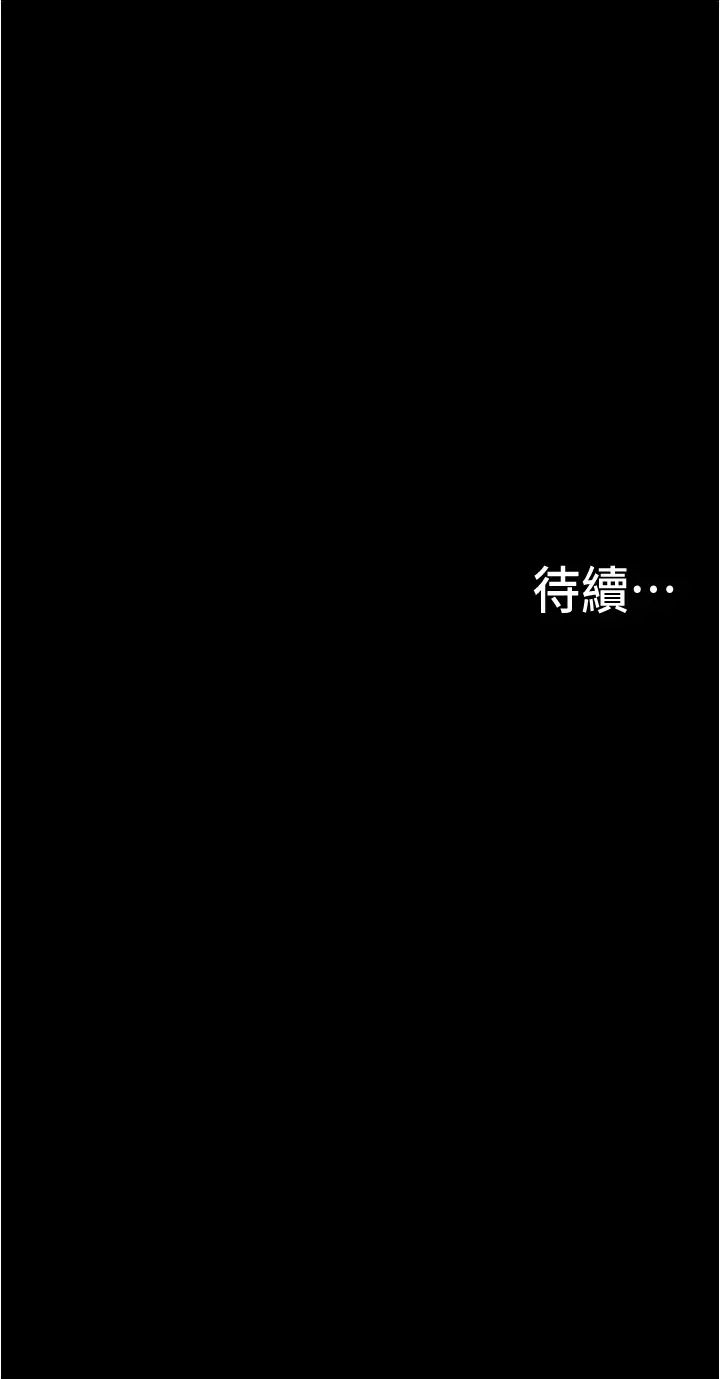 《大学骑遇记》漫画最新章节第4话 - 深夜敲响我房门的房东阿姨免费下拉式在线观看章节第【38】张图片