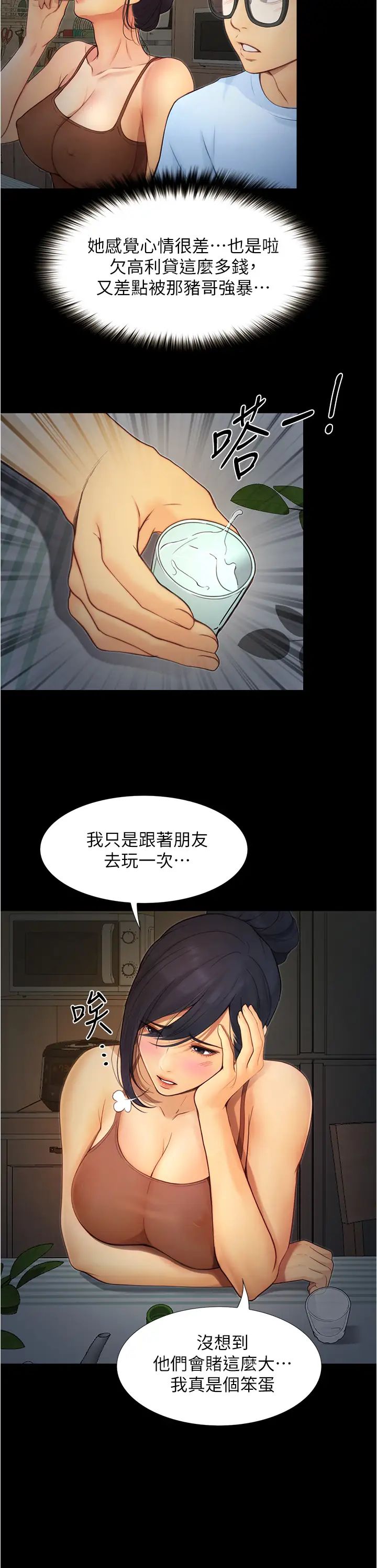 《大学骑遇记》漫画最新章节第4话 - 深夜敲响我房门的房东阿姨免费下拉式在线观看章节第【19】张图片