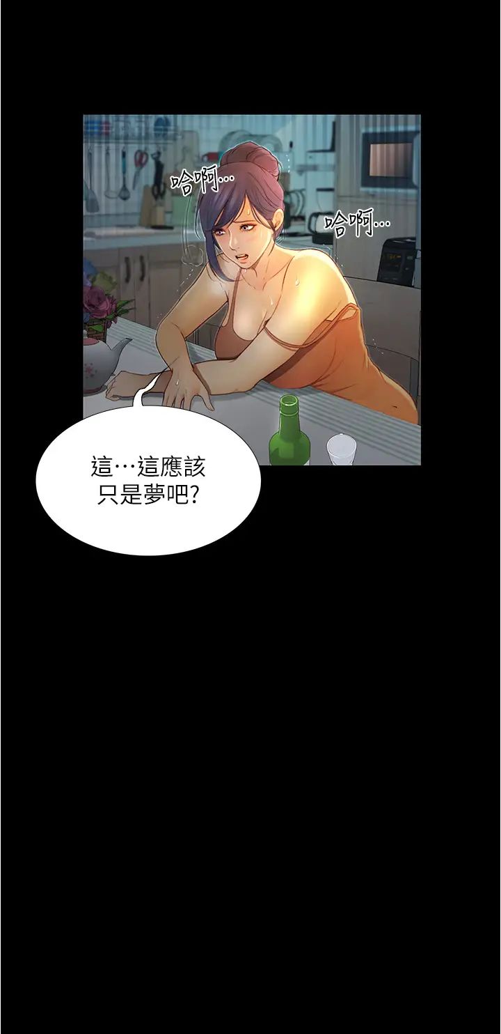 《大学骑遇记》漫画最新章节第4话 - 深夜敲响我房门的房东阿姨免费下拉式在线观看章节第【27】张图片