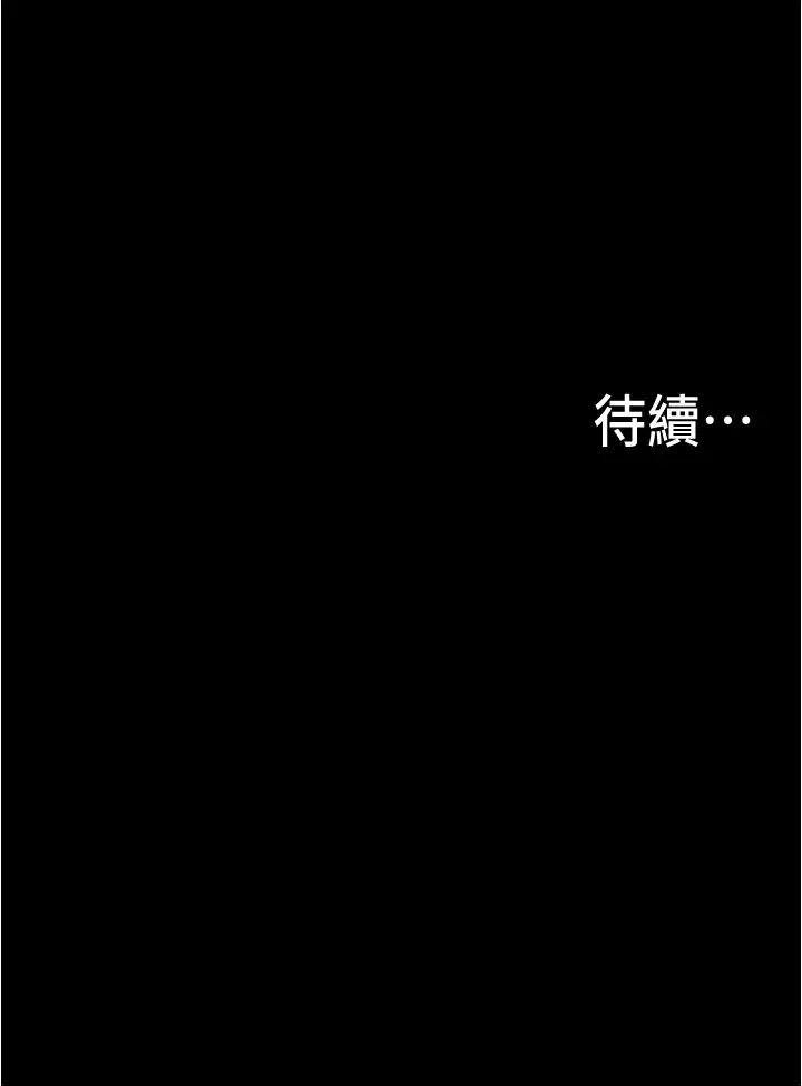 《大学骑遇记》漫画最新章节第5话 - 今晚你想做什么都可以…免费下拉式在线观看章节第【31】张图片