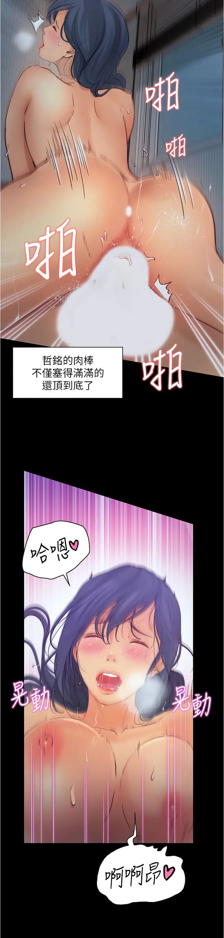 《大学骑遇记》漫画最新章节第5话 - 今晚你想做什么都可以…免费下拉式在线观看章节第【27】张图片