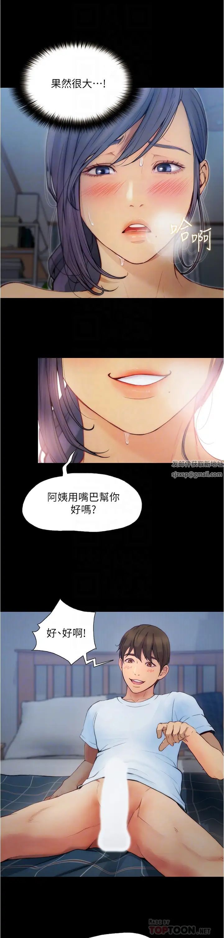 《大学骑遇记》漫画最新章节第5话 - 今晚你想做什么都可以…免费下拉式在线观看章节第【18】张图片