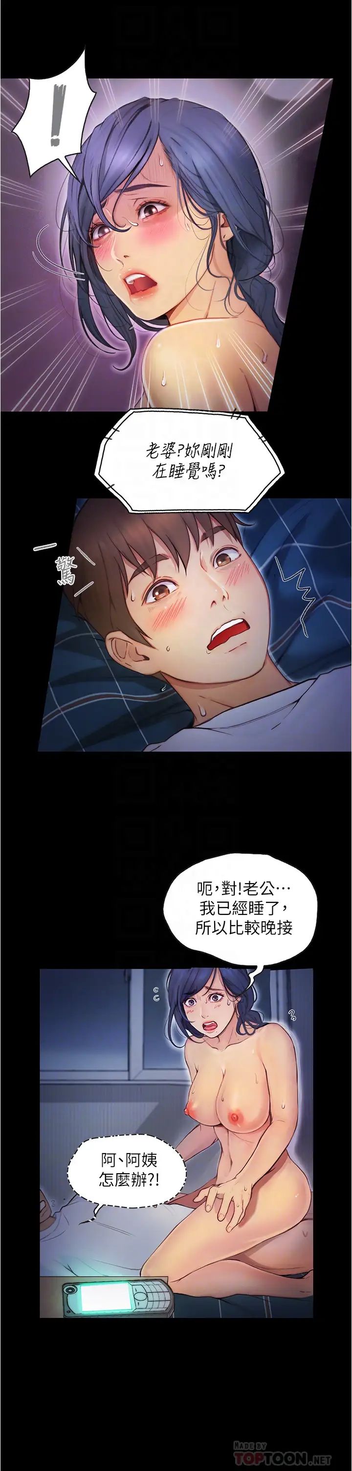 《大学骑遇记》漫画最新章节第6话 - 变成淫荡母狗的房东阿姨免费下拉式在线观看章节第【6】张图片