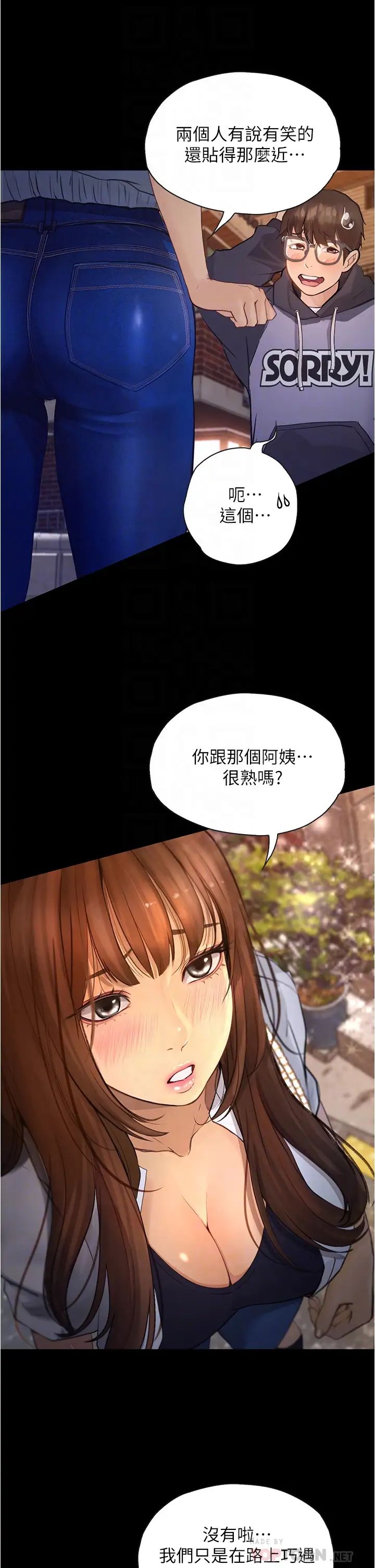 《大学骑遇记》漫画最新章节第7话 - 令人脸红心跳的他免费下拉式在线观看章节第【18】张图片