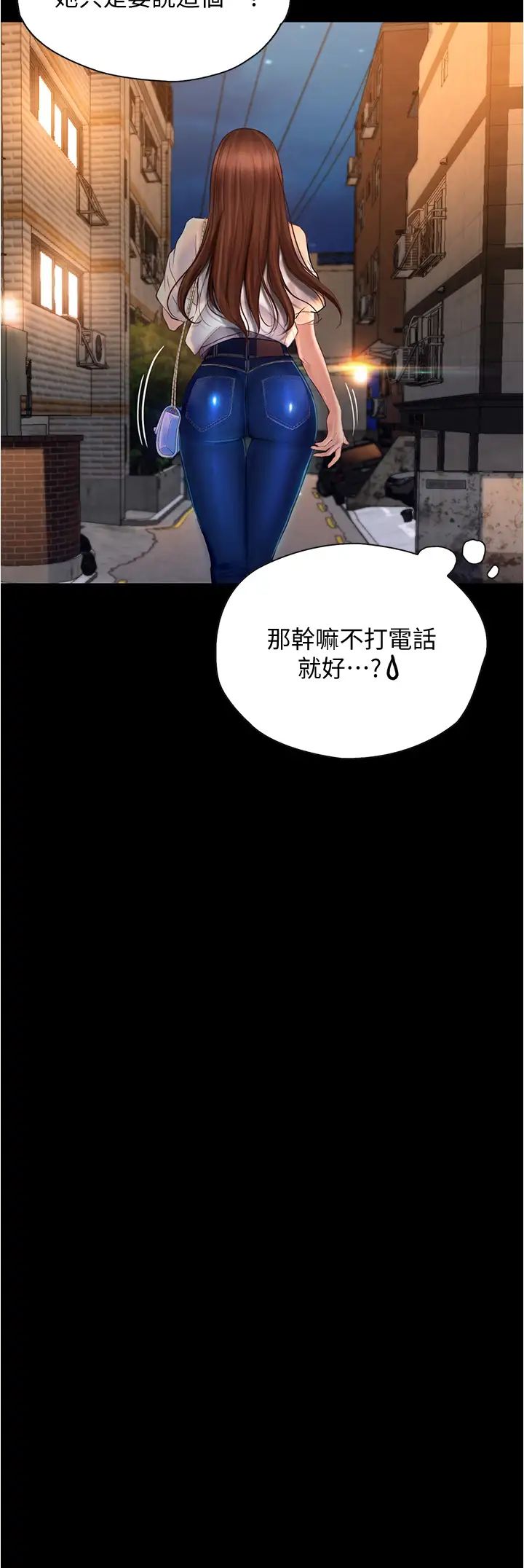 《大学骑遇记》漫画最新章节第7话 - 令人脸红心跳的他免费下拉式在线观看章节第【21】张图片